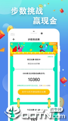 步步换钱ios