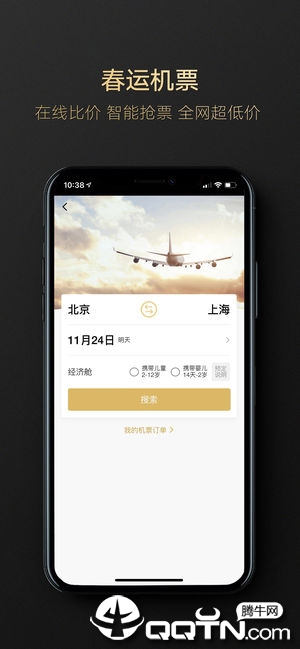 斑马会员ios