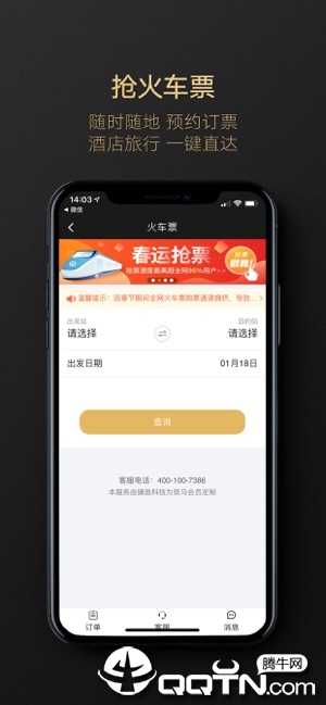 斑马会员ios