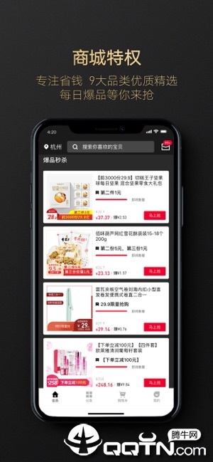 斑马会员ios