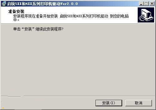 启锐QR-588K打印机连接图