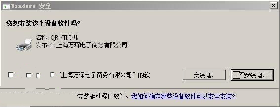 启锐588系列打印机驱动安装图02