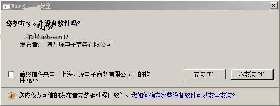 启锐588系列打印机驱动安装图03