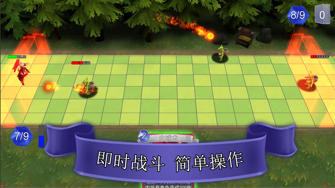 尖塔自走棋