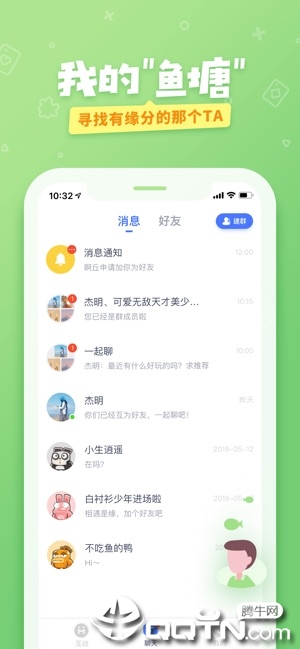 爱奇艺友趣ios