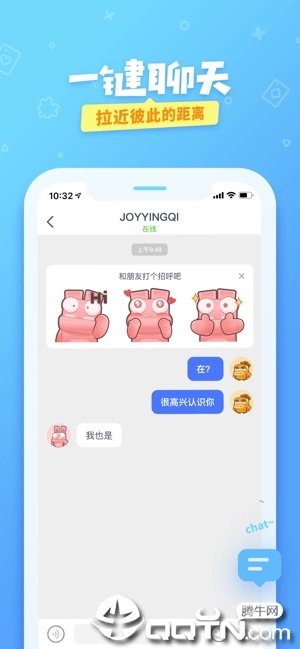 爱奇艺友趣ios