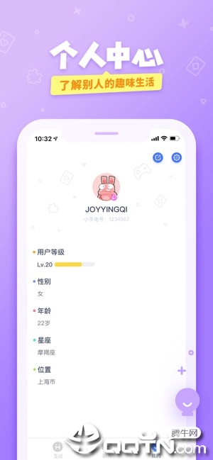 爱奇艺友趣ios