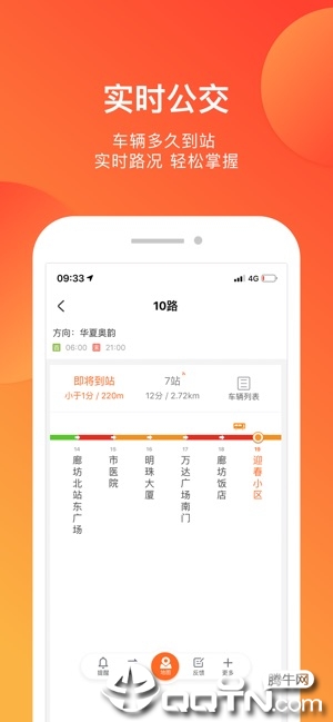 廊坊行ios