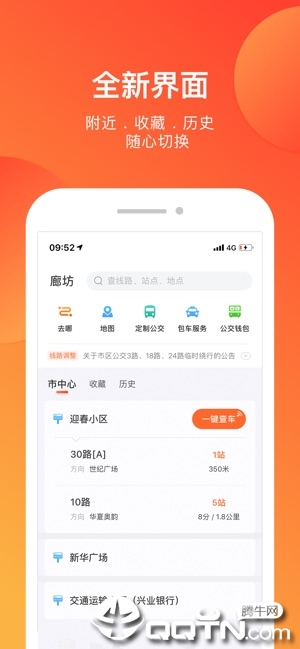 廊坊行ios