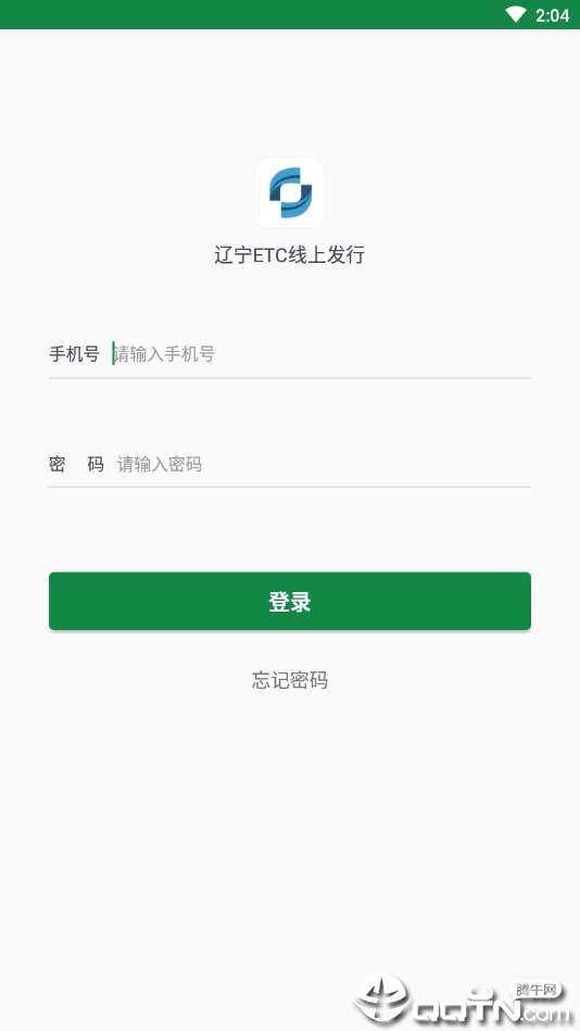 辽宁ETC发行官方ios