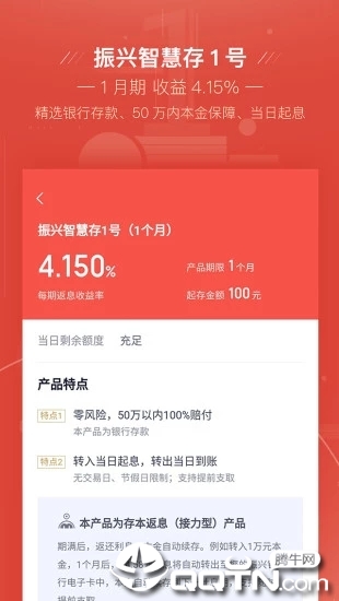 度小满理财ios