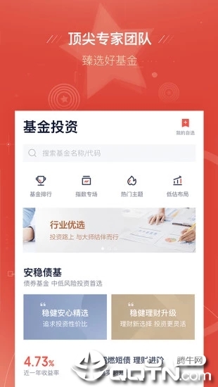 度小满理财ios