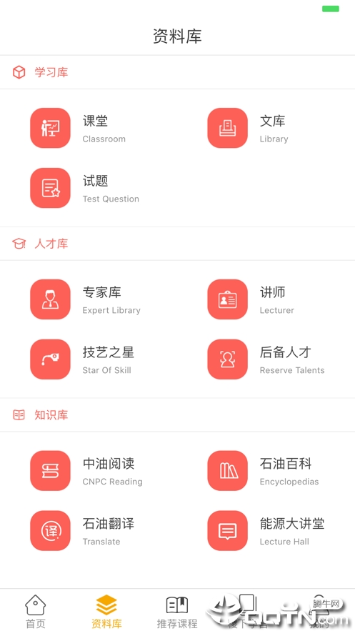 齐鲁学院ios