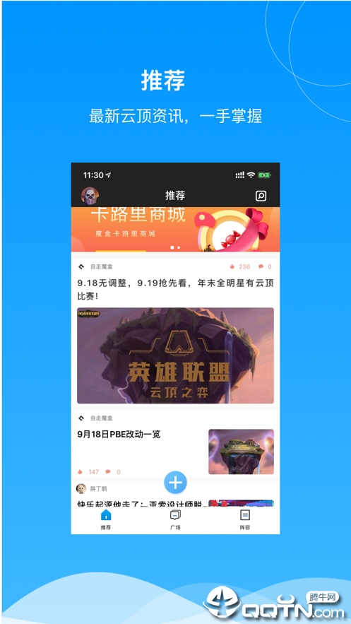 云顶之弈盒子ios