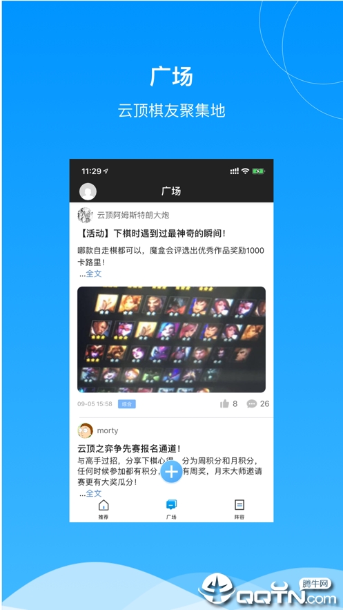 云顶之弈盒子ios