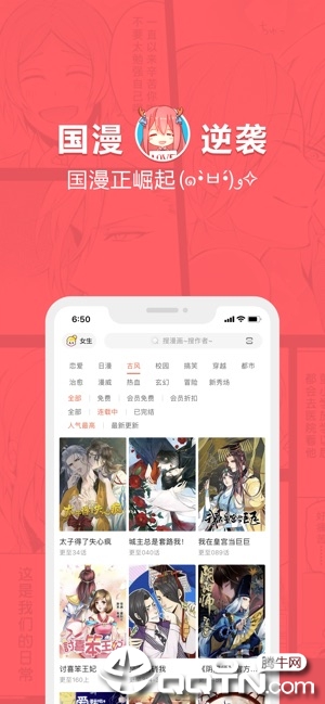 网易漫画Lite