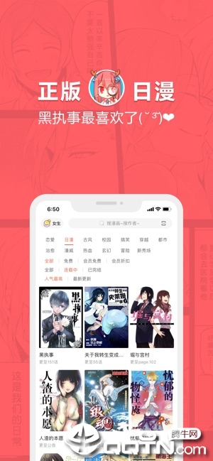 网易漫画Lite