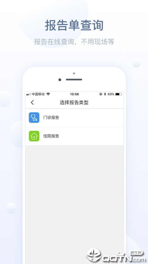 徐州健康通ios