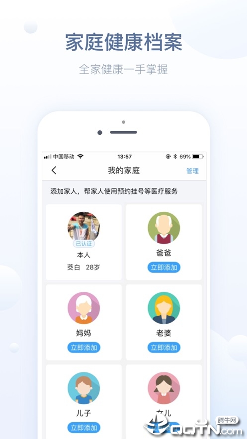 徐州健康通ios