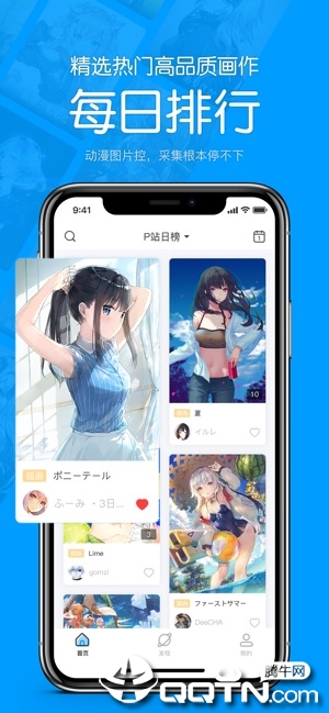 Pixiv助手ios