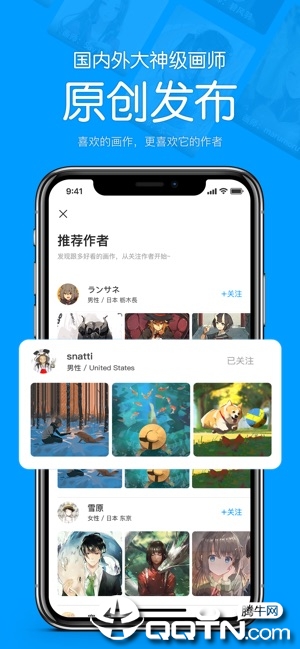 Pixiv助手ios