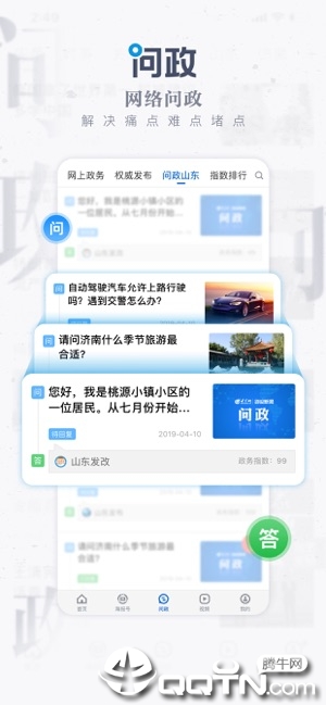 海报新闻ios软件封面