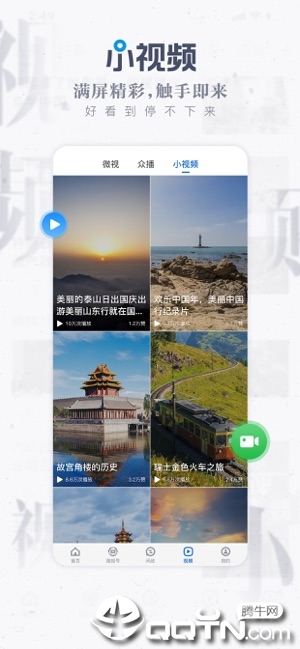 海报新闻ios软件封面