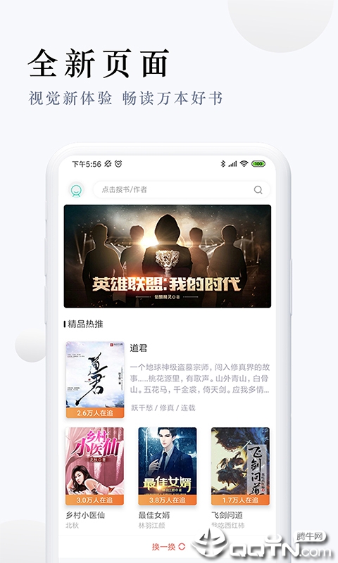 派比小说ios