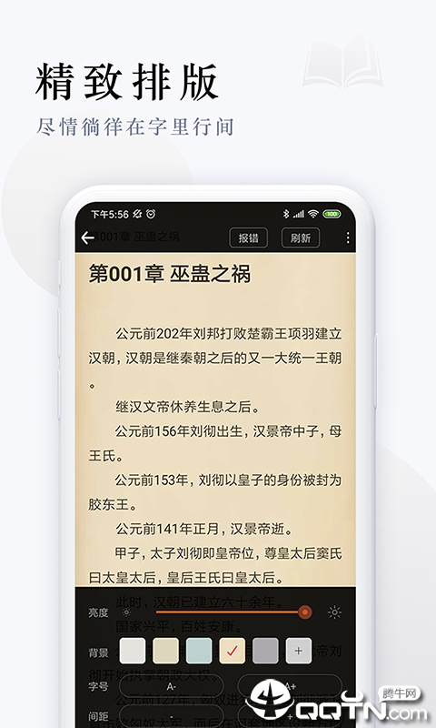 派比小说ios