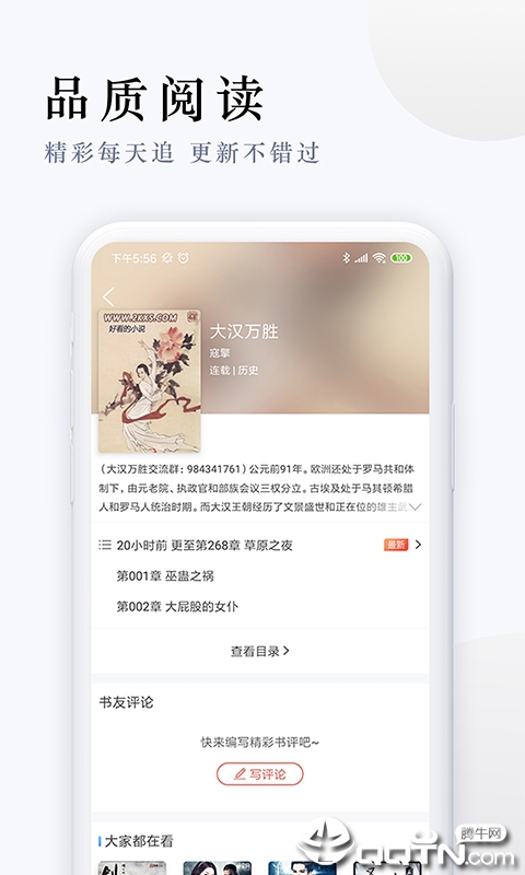 派比小说ios