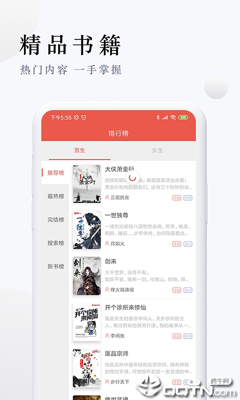 派比小说ios