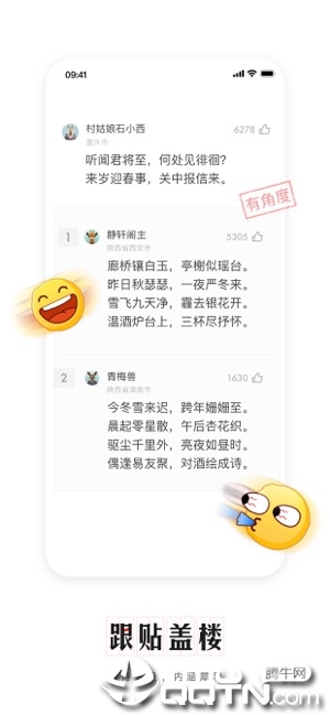 网易新闻手机客户端iPhone/ipad