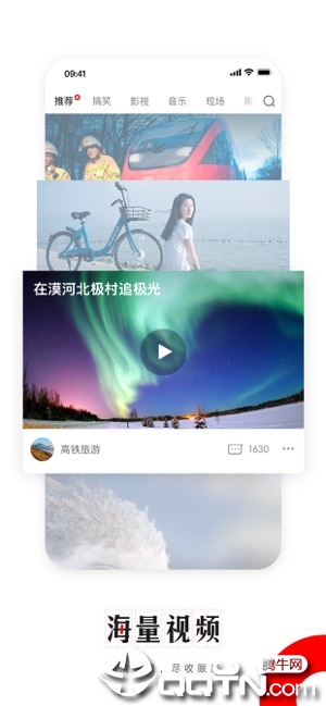 网易新闻手机客户端iPhone/ipad