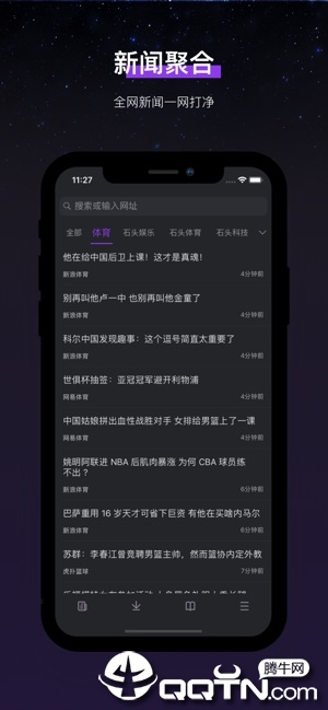 石头阅读浏览器暗黑版ios