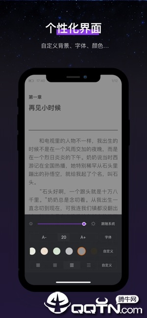 石头阅读浏览器暗黑ios