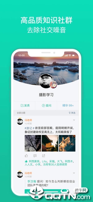 知识星球ios软件封面