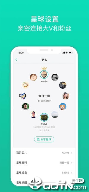 知识星球ios软件封面