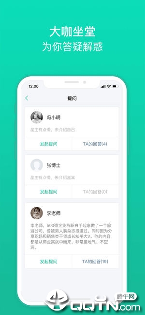 知识星球ios软件封面