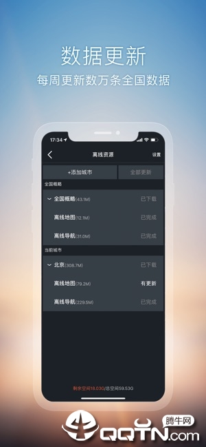 搜狗导航ios