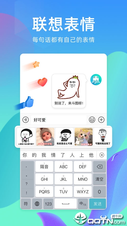 章鱼输入法ios