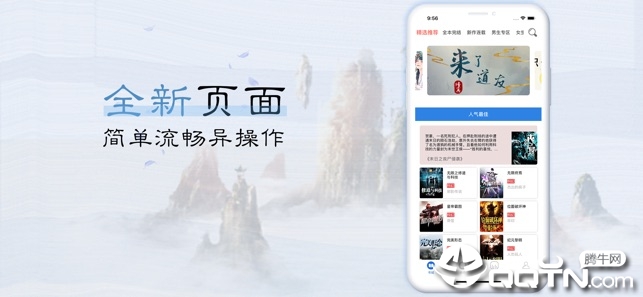 陵游读书ios