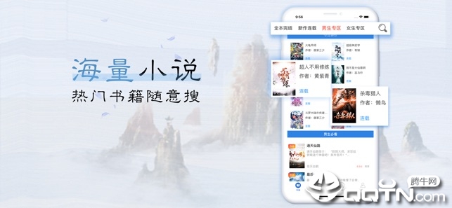 陵游读书ios