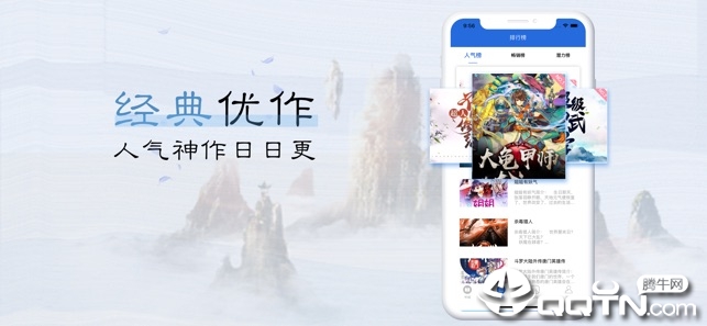 陵游读书ios