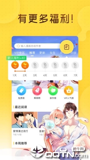 鹤羽漫画ios