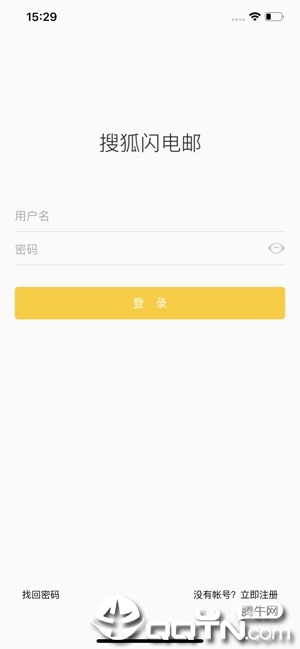 搜狐邮箱ios