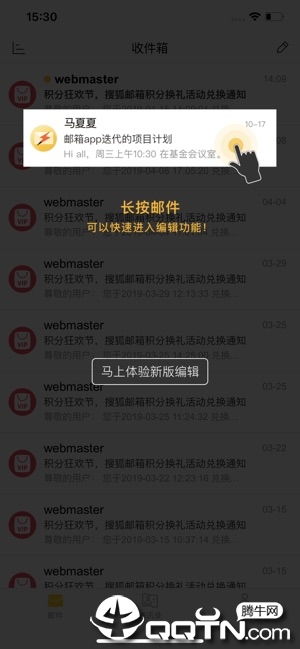 搜狐邮箱ios