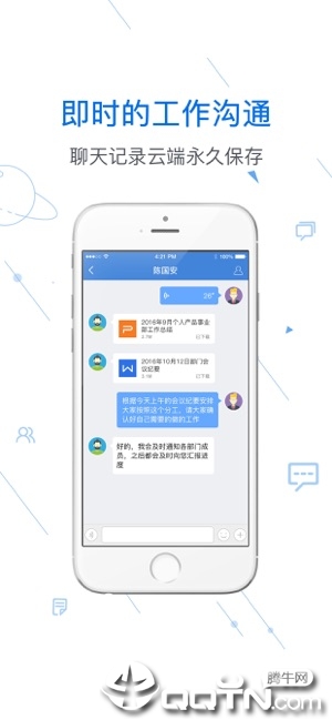 邮洽企业邮箱ios