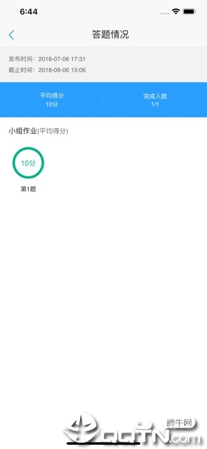 U校园教师ios