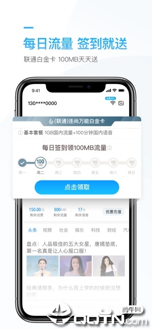 连尚万能上网ios