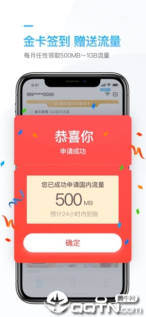 连尚万能上网ios